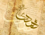 مهدویت در آیینه قرآن