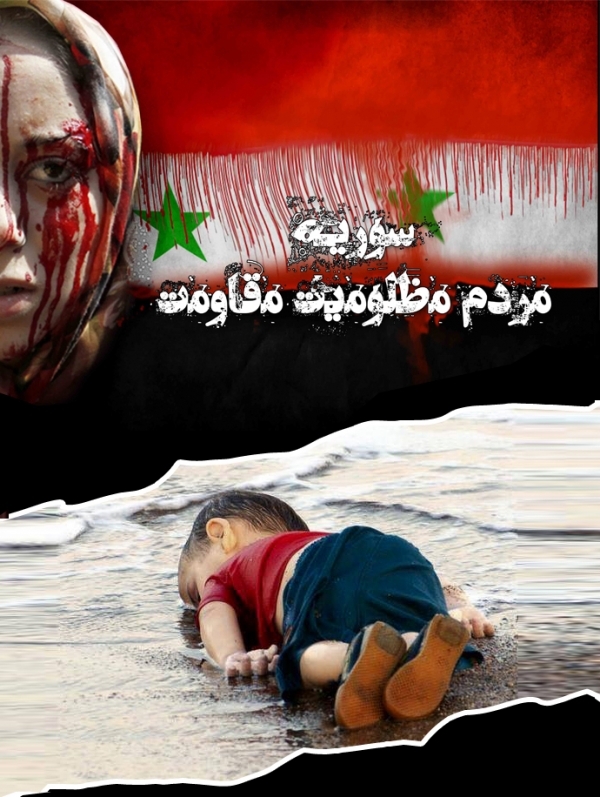 سوریه؛ سرزمین ویران و ملت فراموش شده